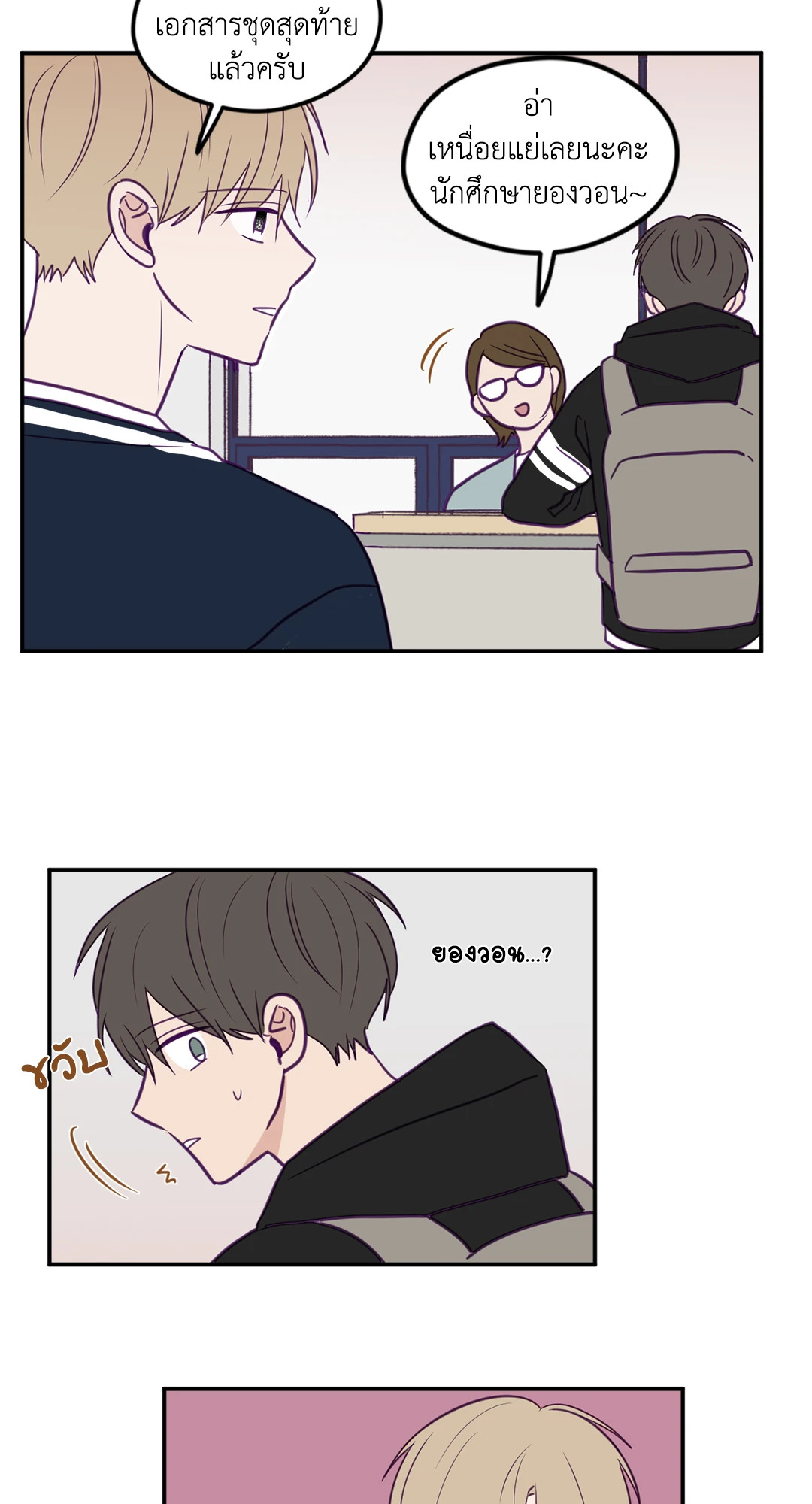 หน้า 19