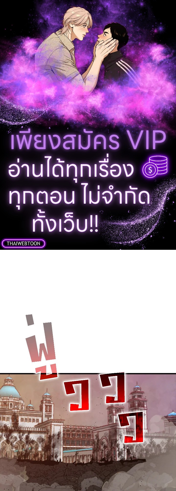 แรงเกอร์จอมนิทรา | The Slumbering Ranker ตอนที่ 106 - รูปที่ 1