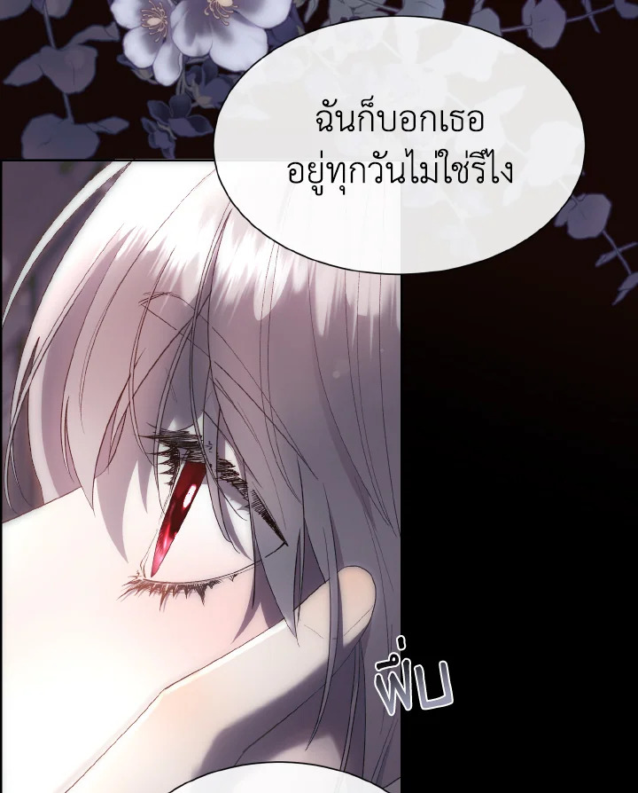เจ้าสารเลวที่แสนดีนั่น ต้องโดนฉันหักคอ | Shall Kill That Sweet Devil ตอนที่ 110 - รูปที่ 2