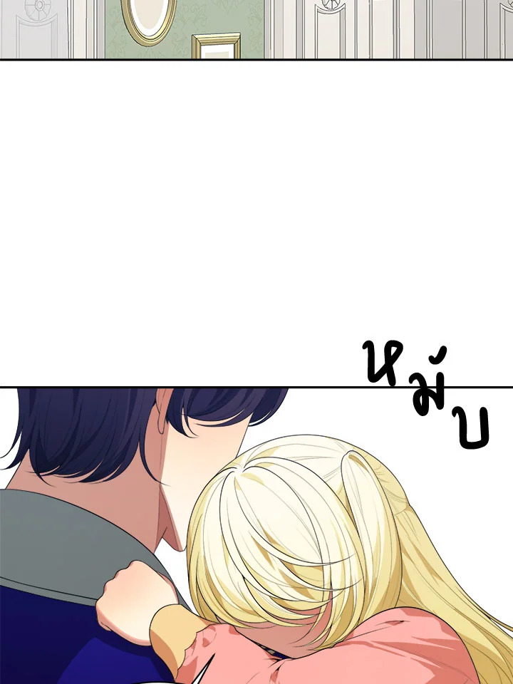 ก้าวสู่เส้นทางแห่งความหวัง | One Step Forward to the Flower Path ตอนที่ 44 - รูปที่ 2