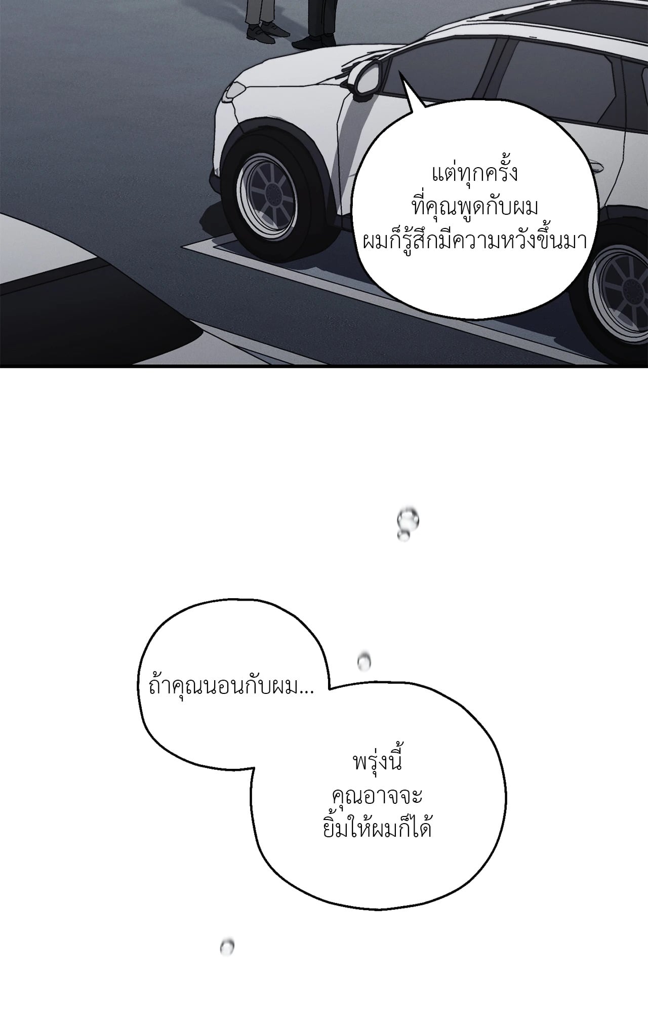 หน้า 77