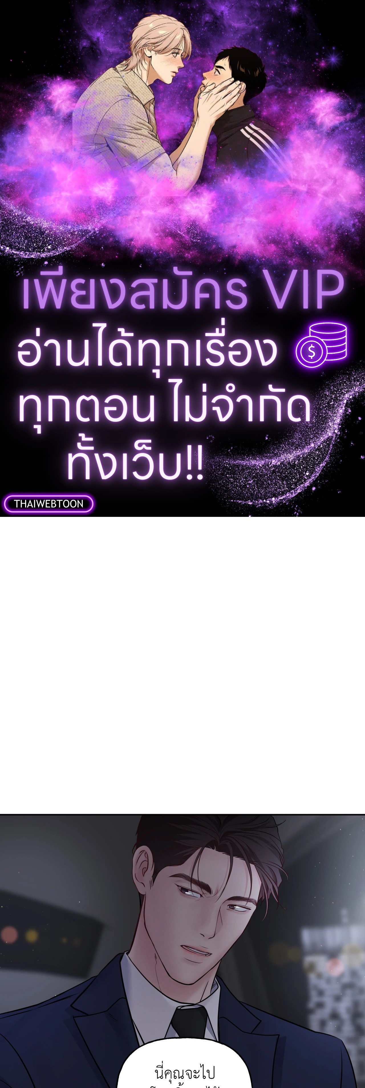 เจ้านายในวันเสาร์ | Master on Saturday's (+R) ตอนที่ 50 - รูปที่ 1