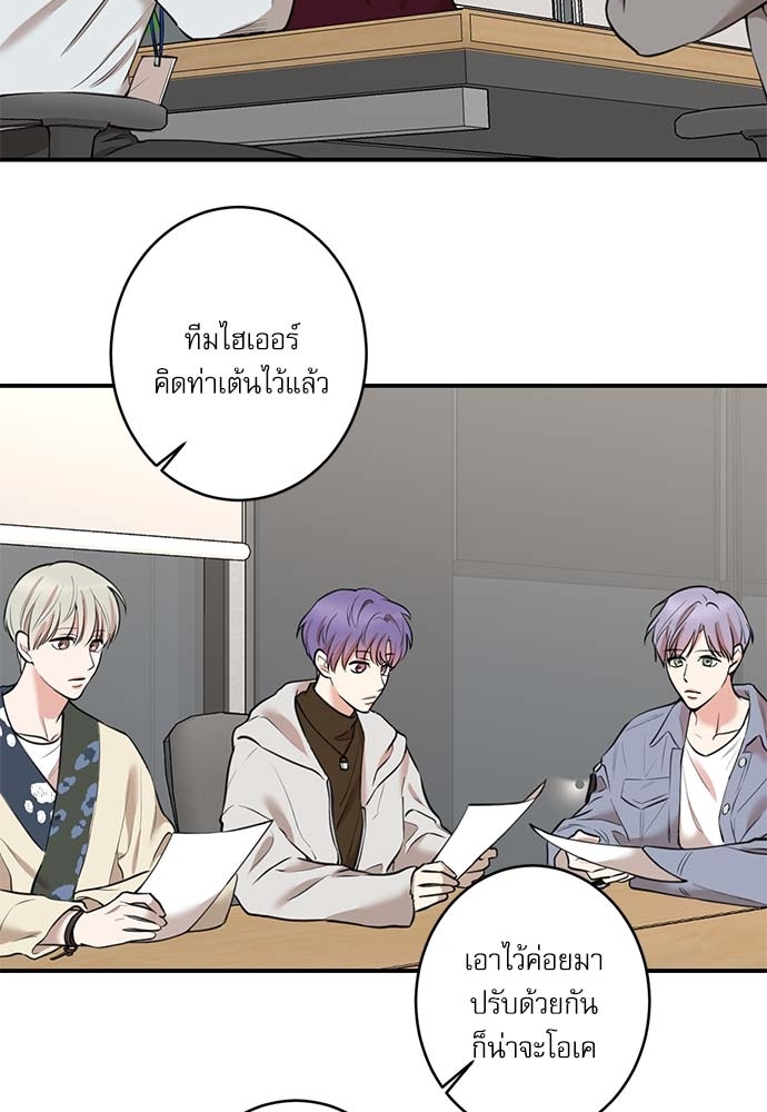 Insecret ตอนที่ 65 - รูปที่ 2