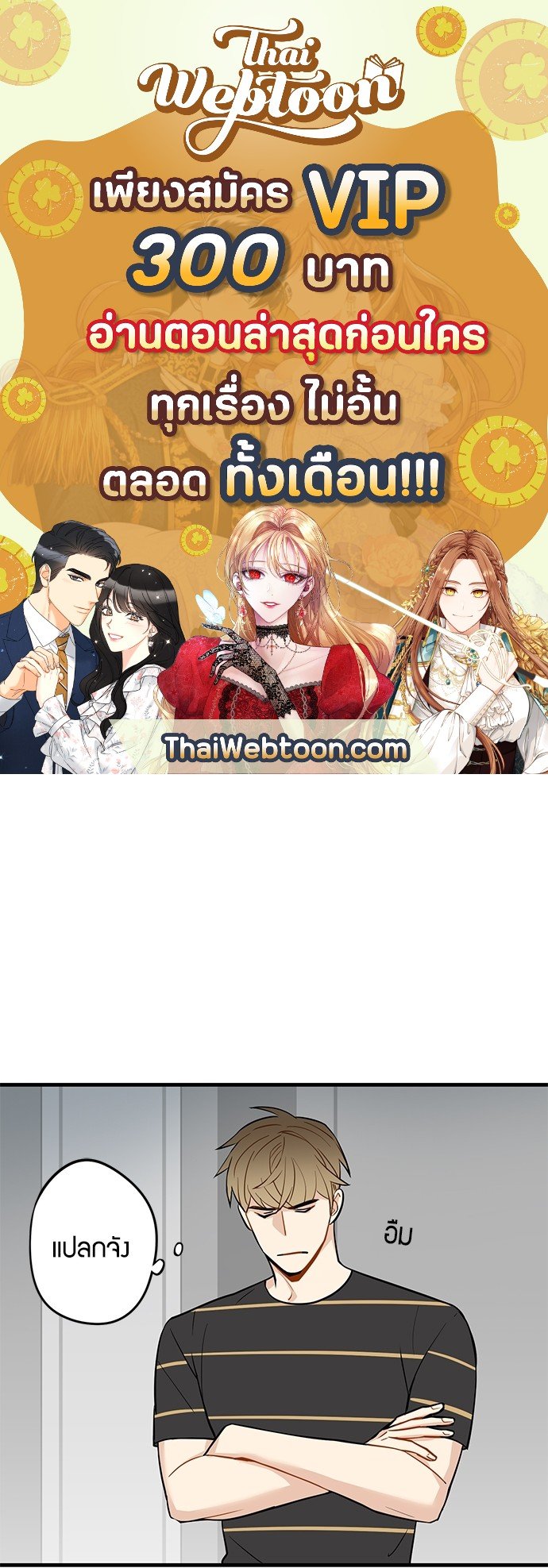 The boy who fell in love ตอนที่ 10 - รูปที่ 1