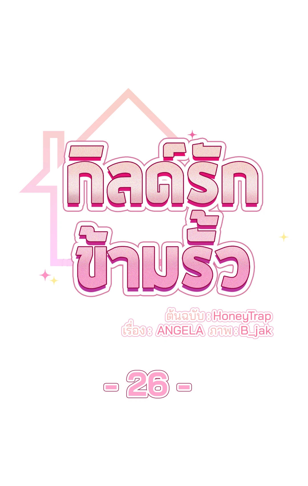 หน้า 36