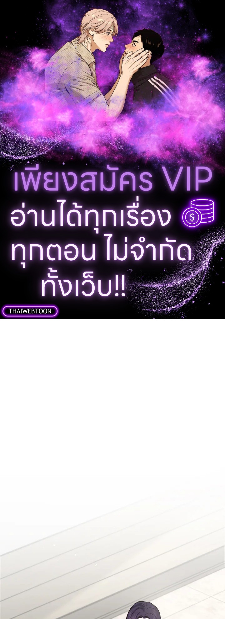 Redeem : เพียงหนึ่งนิรันดร์ ตอนที่ 21 - รูปที่ 1