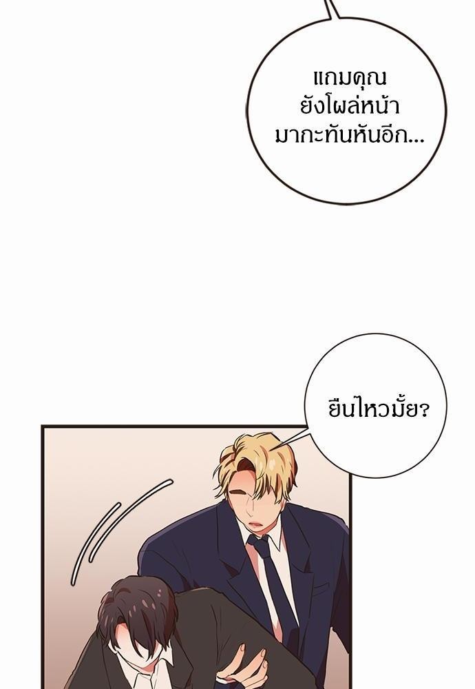 ชีวิตรักของผมกับโฮ่งเหมียวสุดหล่อ | Lick Me, Like Me ตอนที่ 42 - รูปที่ 2