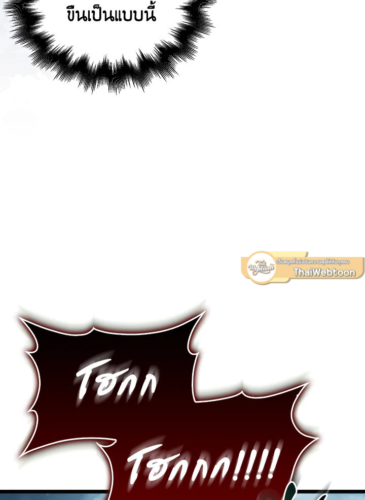 Max Talent Player ตอนที่ 13 - รูปที่ 2