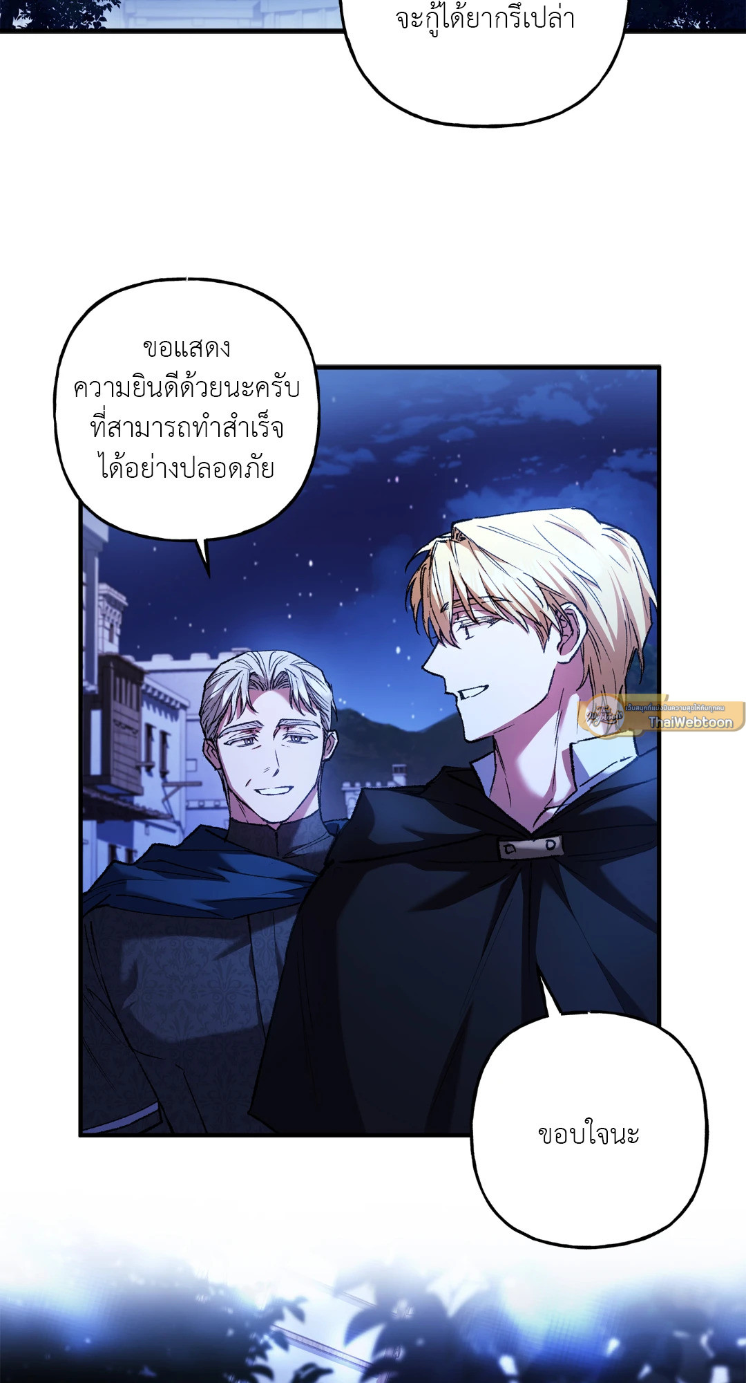 Turning ตอนที่ 26 - รูปที่ 2