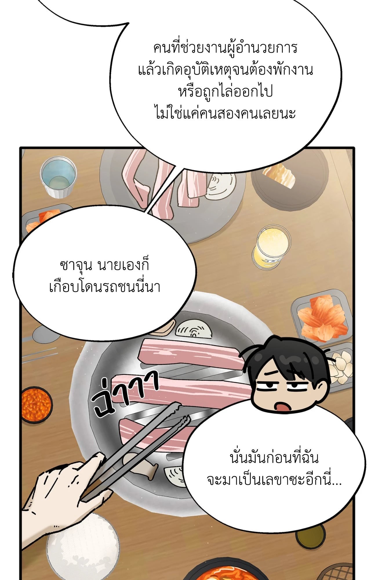 หน้า 67