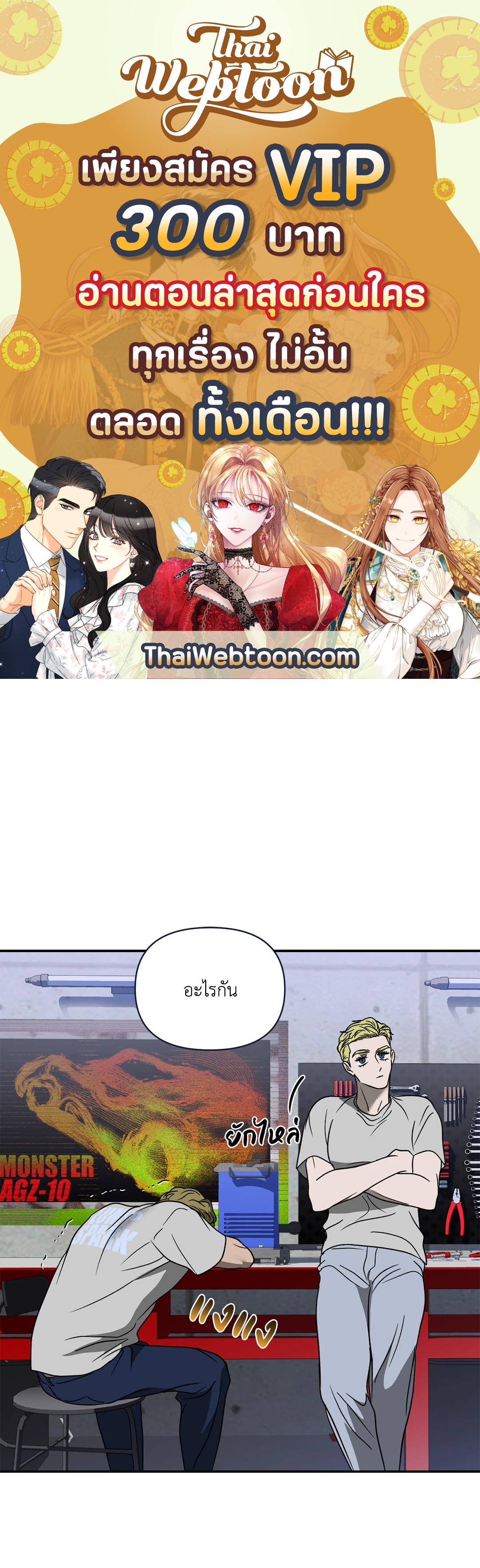 ShutLine (+R) ตอนที่ 62 - รูปที่ 1