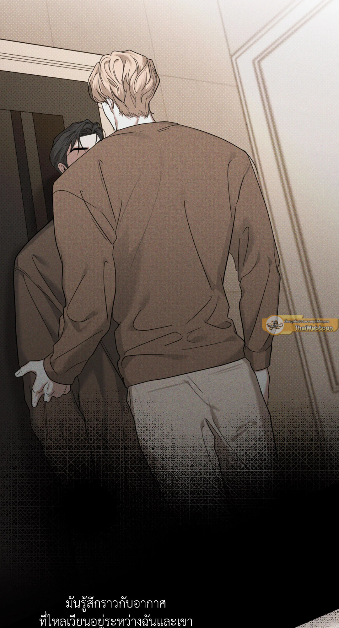 Dearest ตอนที่ 16 - รูปที่ 2