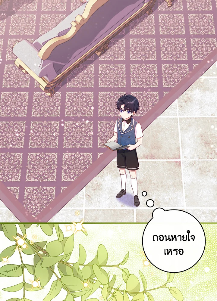 ฉันกลายเป็นเพื่อนเล่นวัยเด็กของพระรองจอมวอแว | I Became a Childhood Friend of the Obsessive Sub Male Lead ตอนที่ 9 - รูปที่ 2