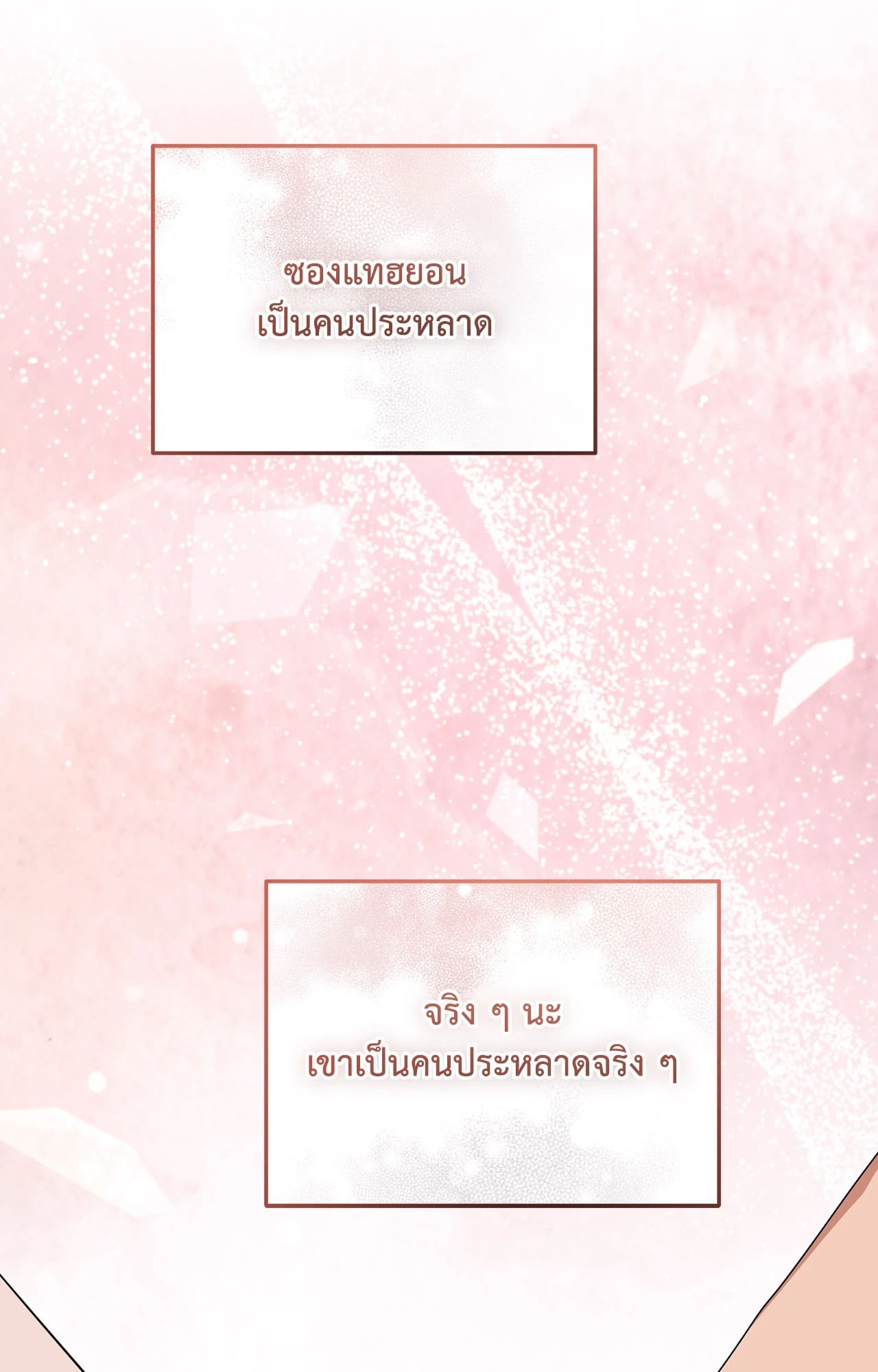 หน้า 104