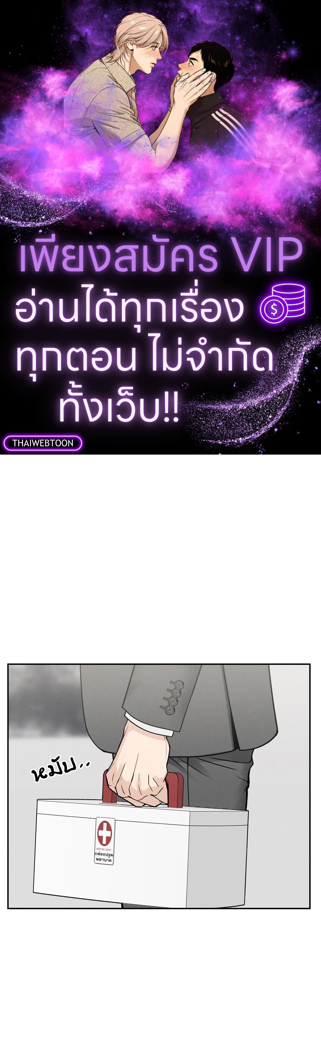 Death is mine ตอนที่ 12 - รูปที่ 1