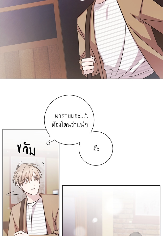 A Life Without You ตอนที่ 27 - รูปที่ 2