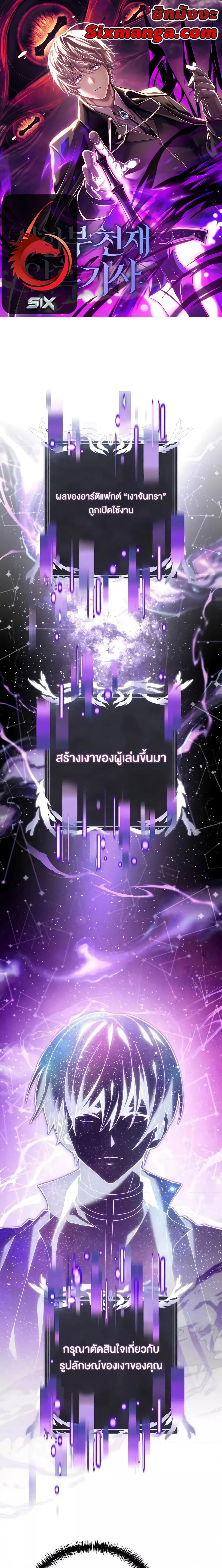 Terminally-Ill Genius Dark Knight อัศวินดำล่าท้าเวลา ตอนที่ 81 - รูปที่ 1