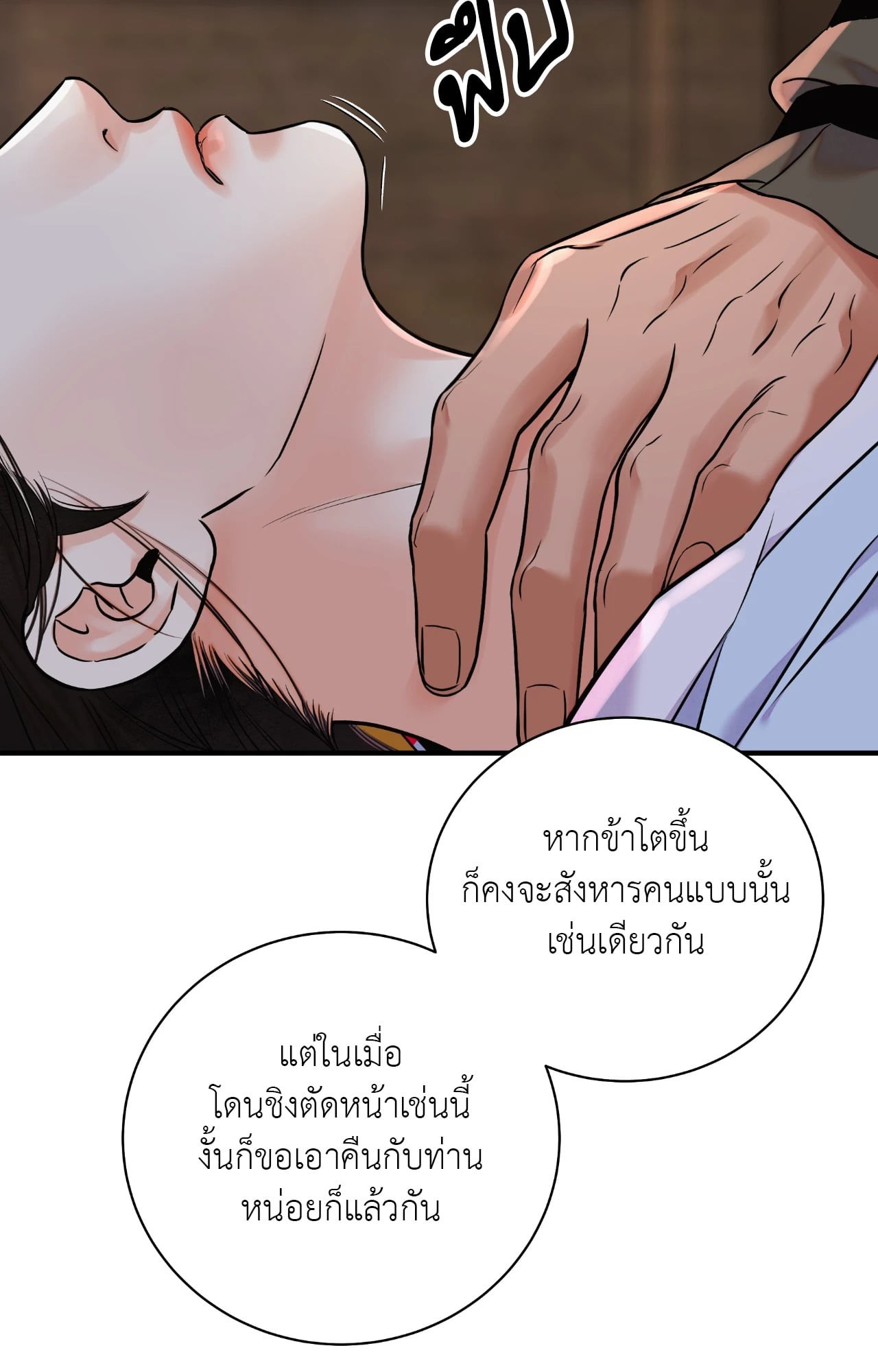 หน้า 79