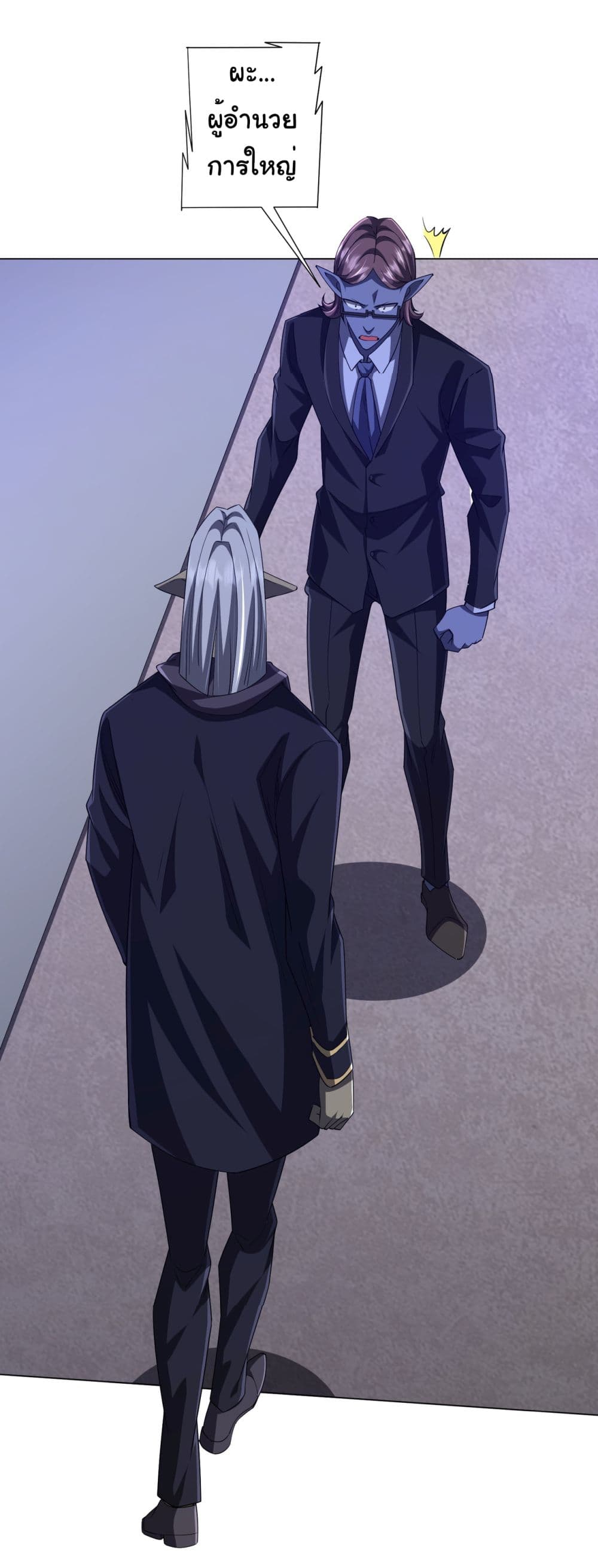 Start with Trillions of Coins ตอนที่ 96 - รูปที่ 2