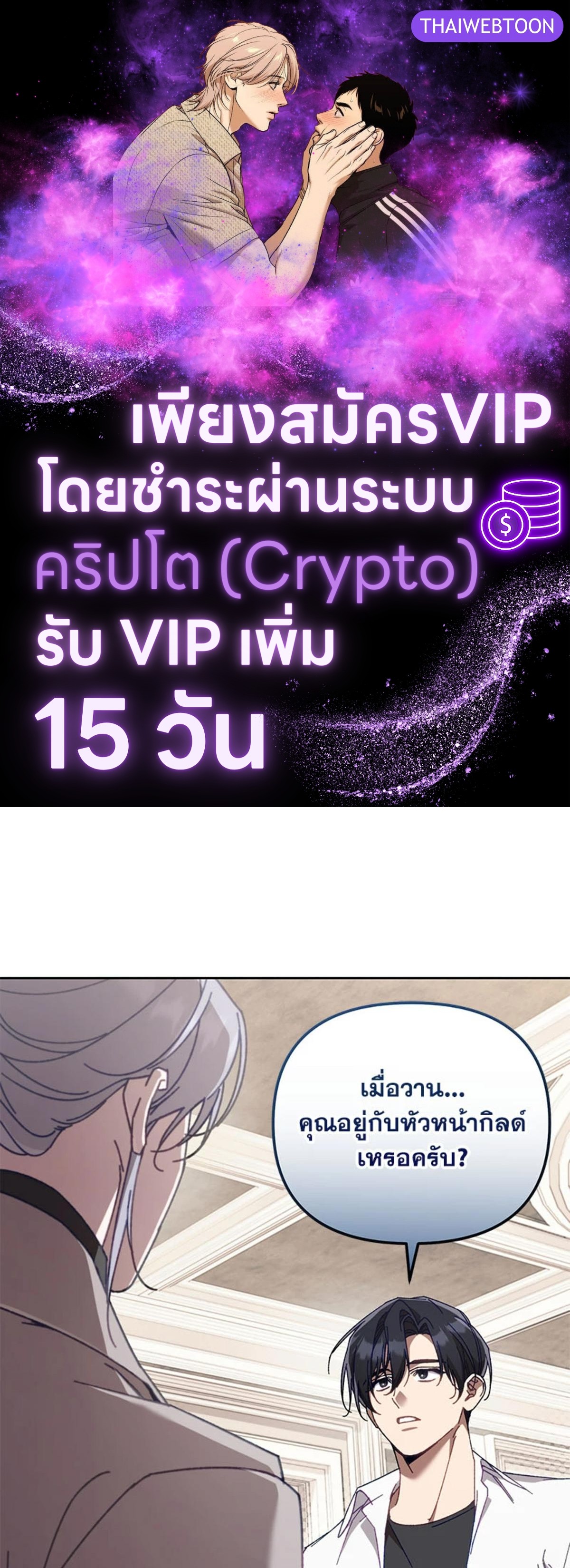 ไกด์เอสคลาส ราดน้ำผึ้ง | The S-Class Guide as Sweet as Honey ตอนที่ 26 - รูปที่ 1