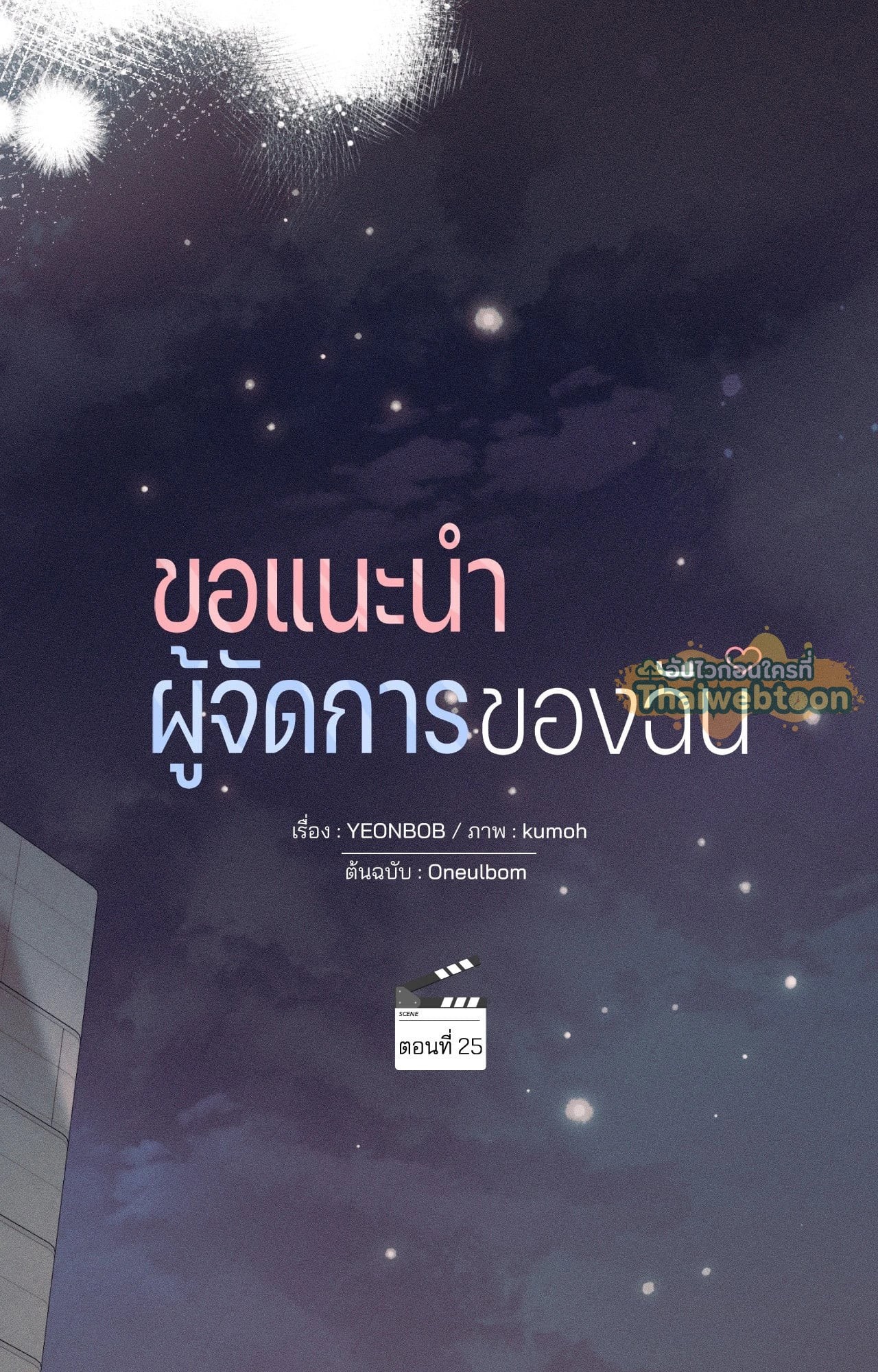 หน้า 86