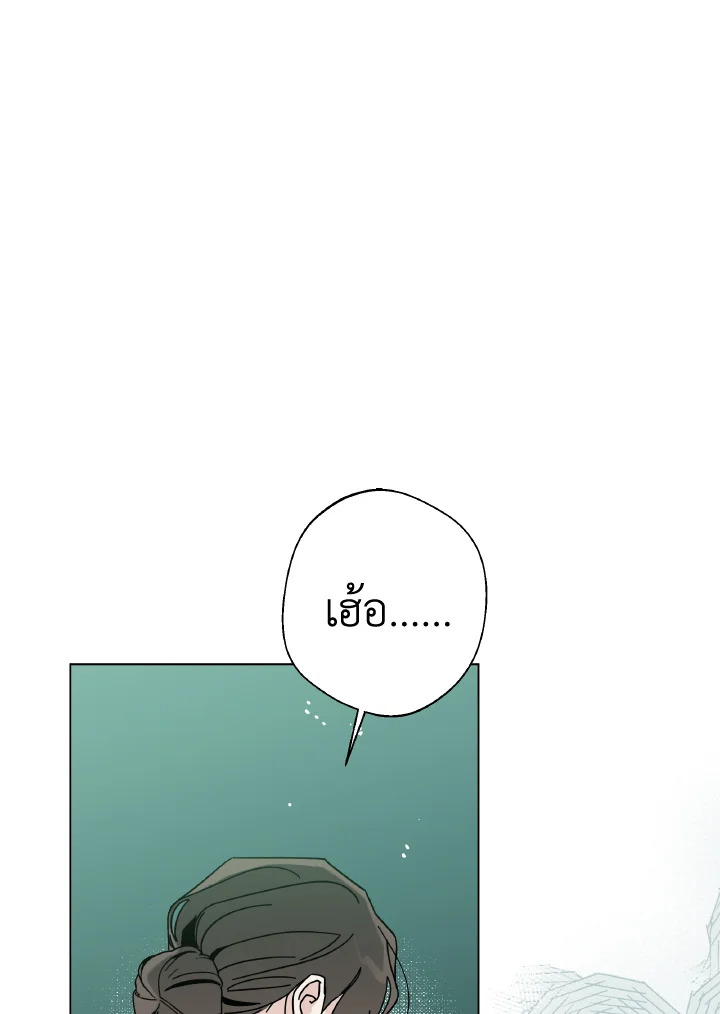 Home Five ตอนที่ 76 - รูปที่ 2