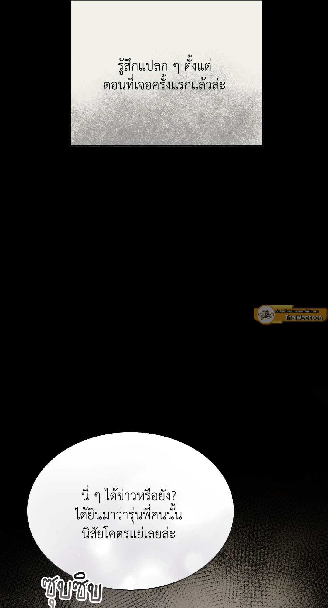 ผิดที่ฉันน่ารักงั้นเหรอ | Is it because I'm Cute? (R+) ตอนที่ 28 - รูปที่ 2