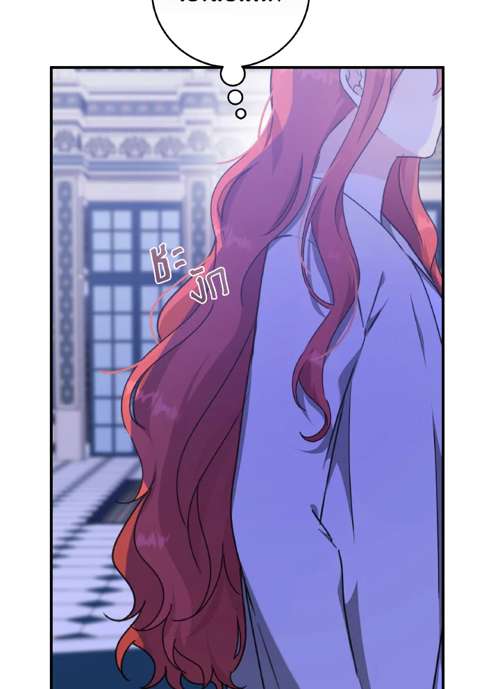 ขอแค่นอนจับมือกัน ตอนที่ 60 - รูปที่ 2