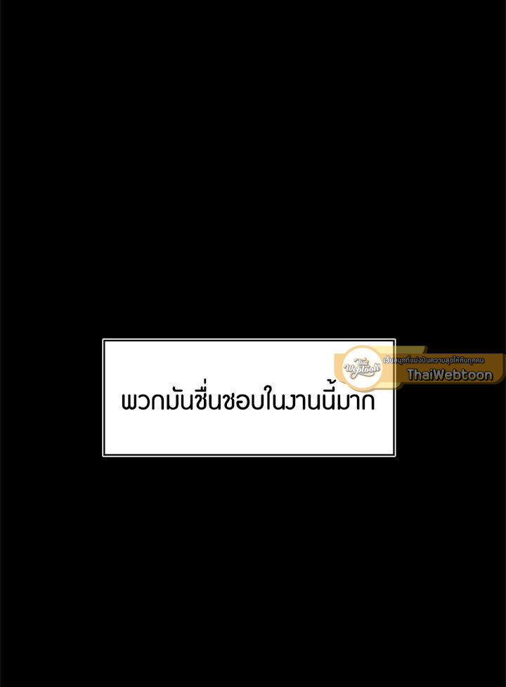 เกมชีวิตที่สอง ของแรงเกอร์ | Ranker who Lives a Seconds Time ตอนที่ 13 - รูปที่ 2