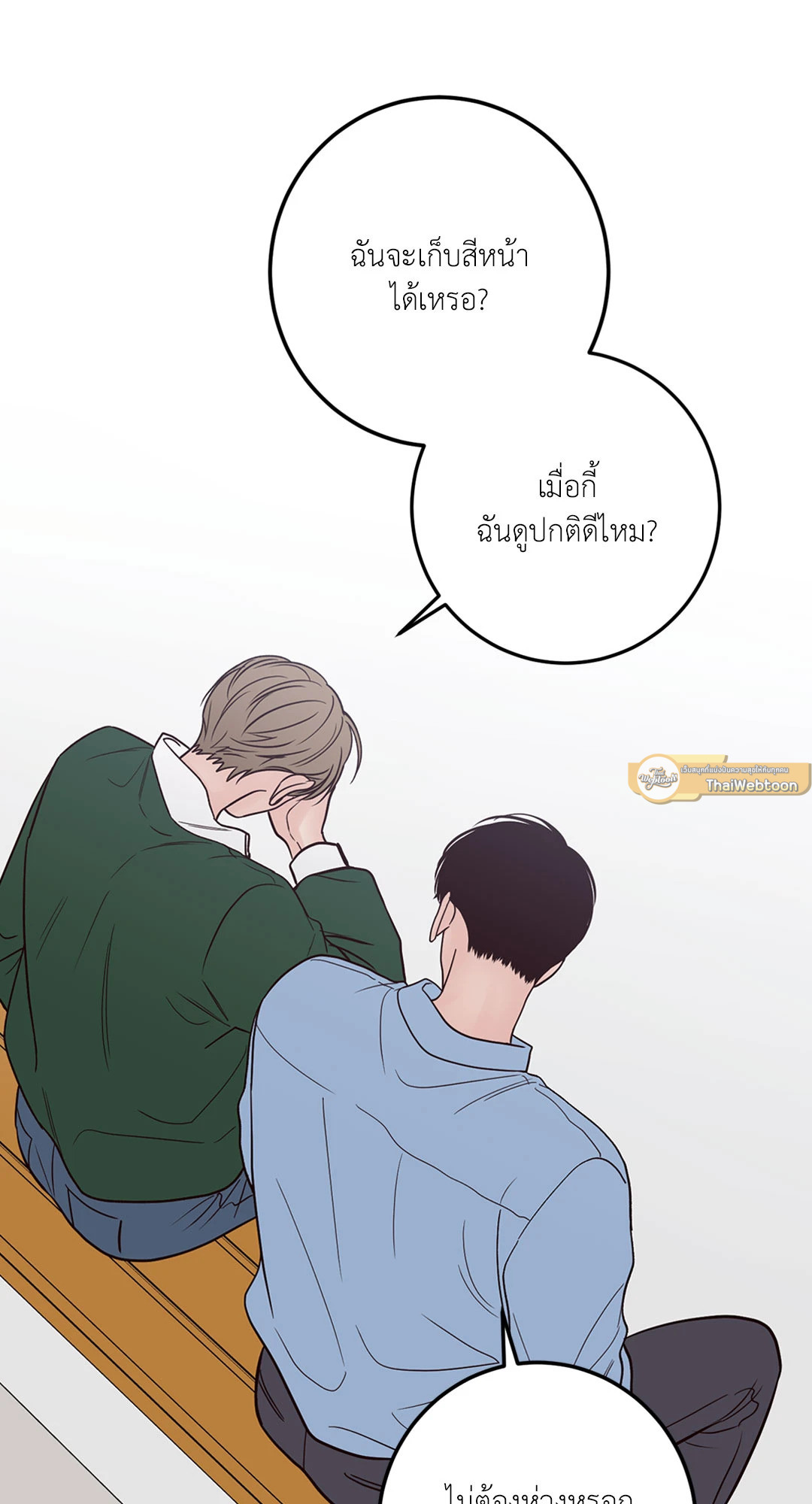 หน้า 73