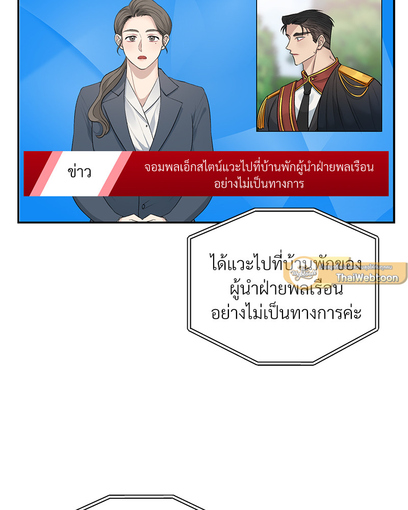 The color of the night ตอนที่ 7 - รูปที่ 2