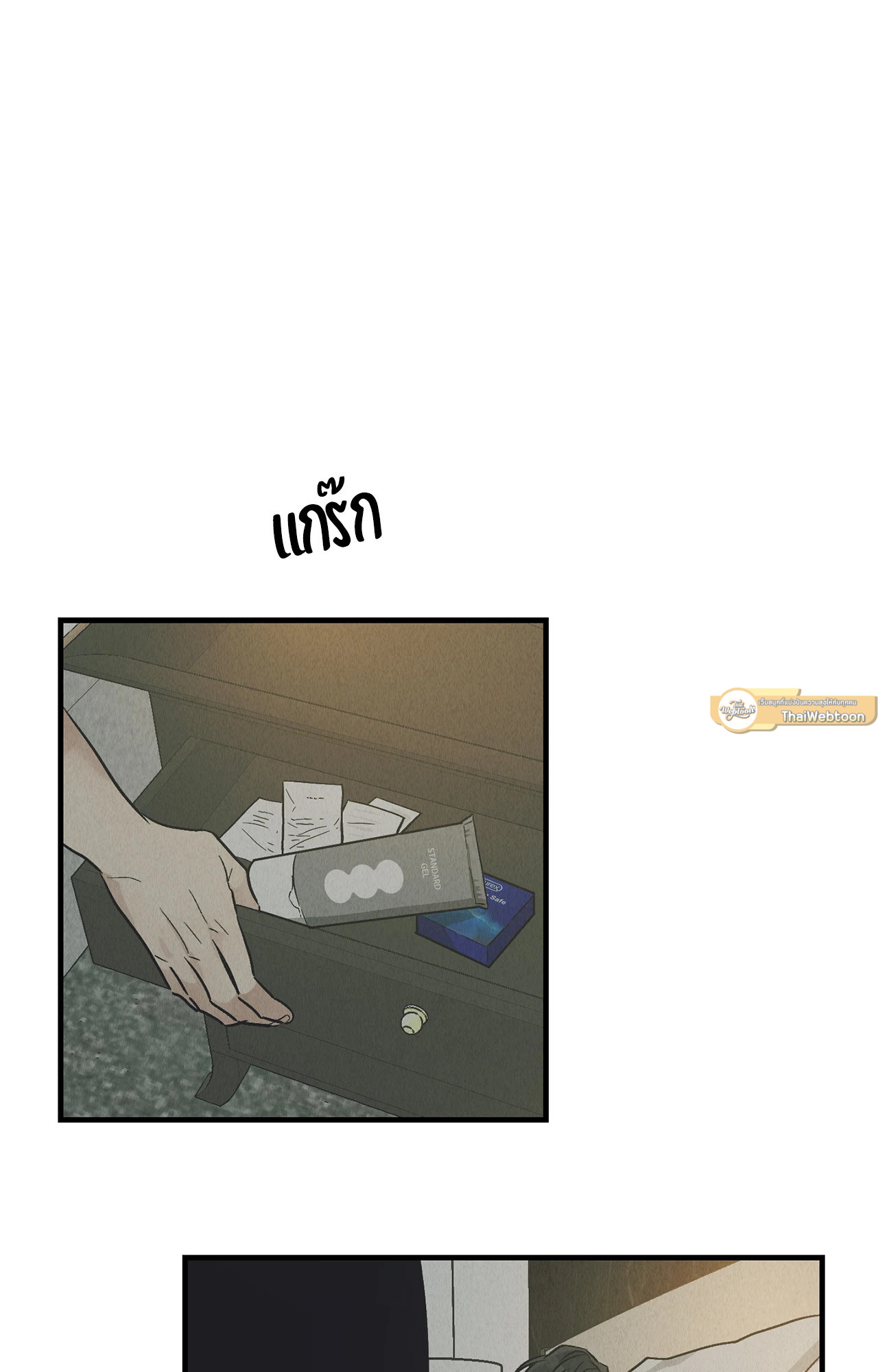 PAYBACK (+R) ตอนที่ 95.05 - รูปที่ 2