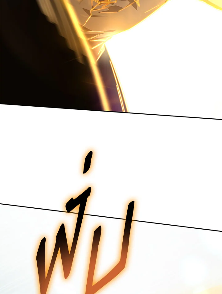 จอมเวทไร้ขีดจำกัด | The Infinite Mage ตอนที่ 36 - รูปที่ 2