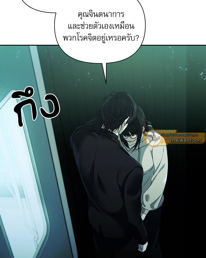 เปิดโหมดลับมัดหัวใจ | Secret Mode (R+) ตอนที่ 2 - รูปที่ 2