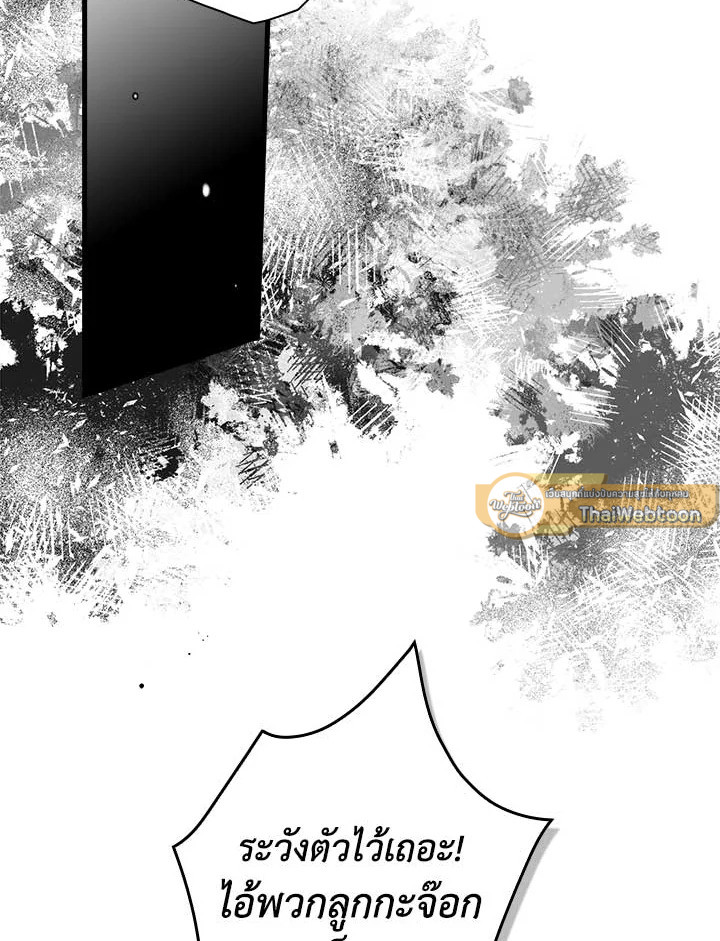 เทพนิยายของแม่เลี้ยงชูริ | A Stepmother's Marchen ตอนที่ 93 - รูปที่ 2