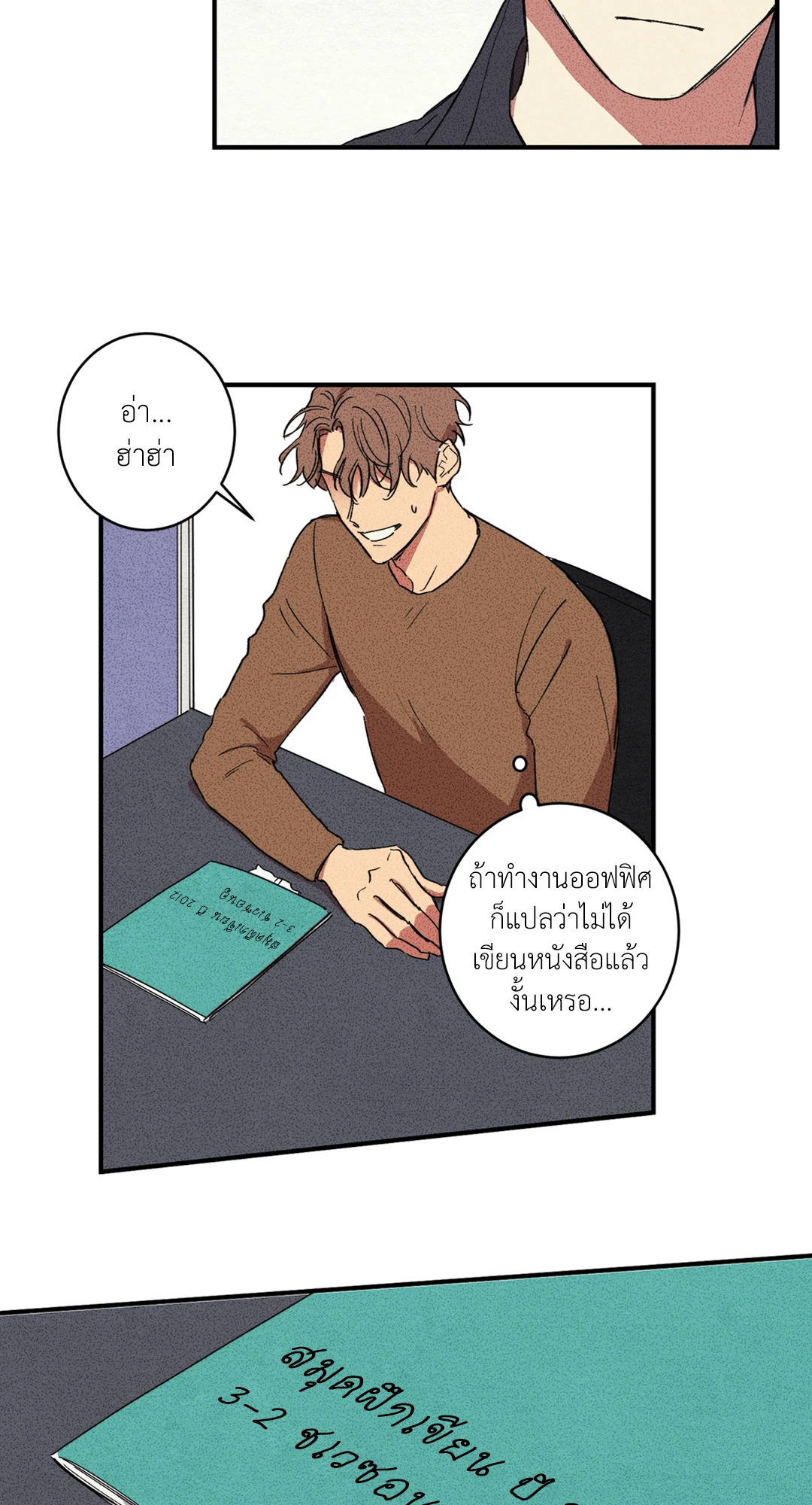 หน้า 21