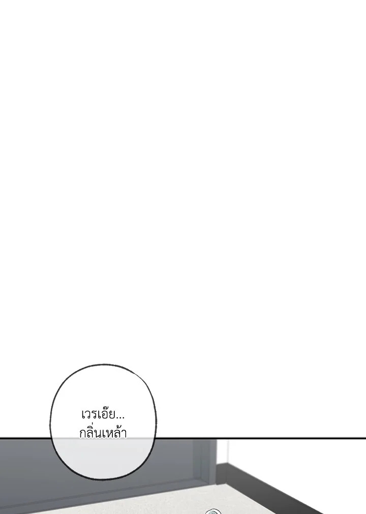 ความเห็นใจบันดาลให้ใกล้กัน | Form of Sympathy ตอนที่ 75.04 - รูปที่ 2