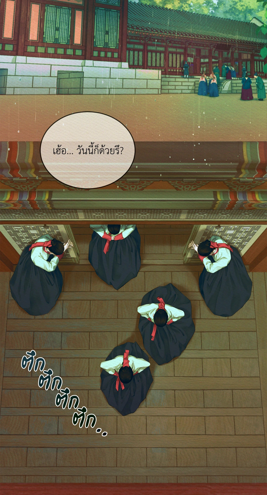 บทเพลงแห่งอสูรราตรี | Night Song (+R) ตอนที่ 35 - รูปที่ 2