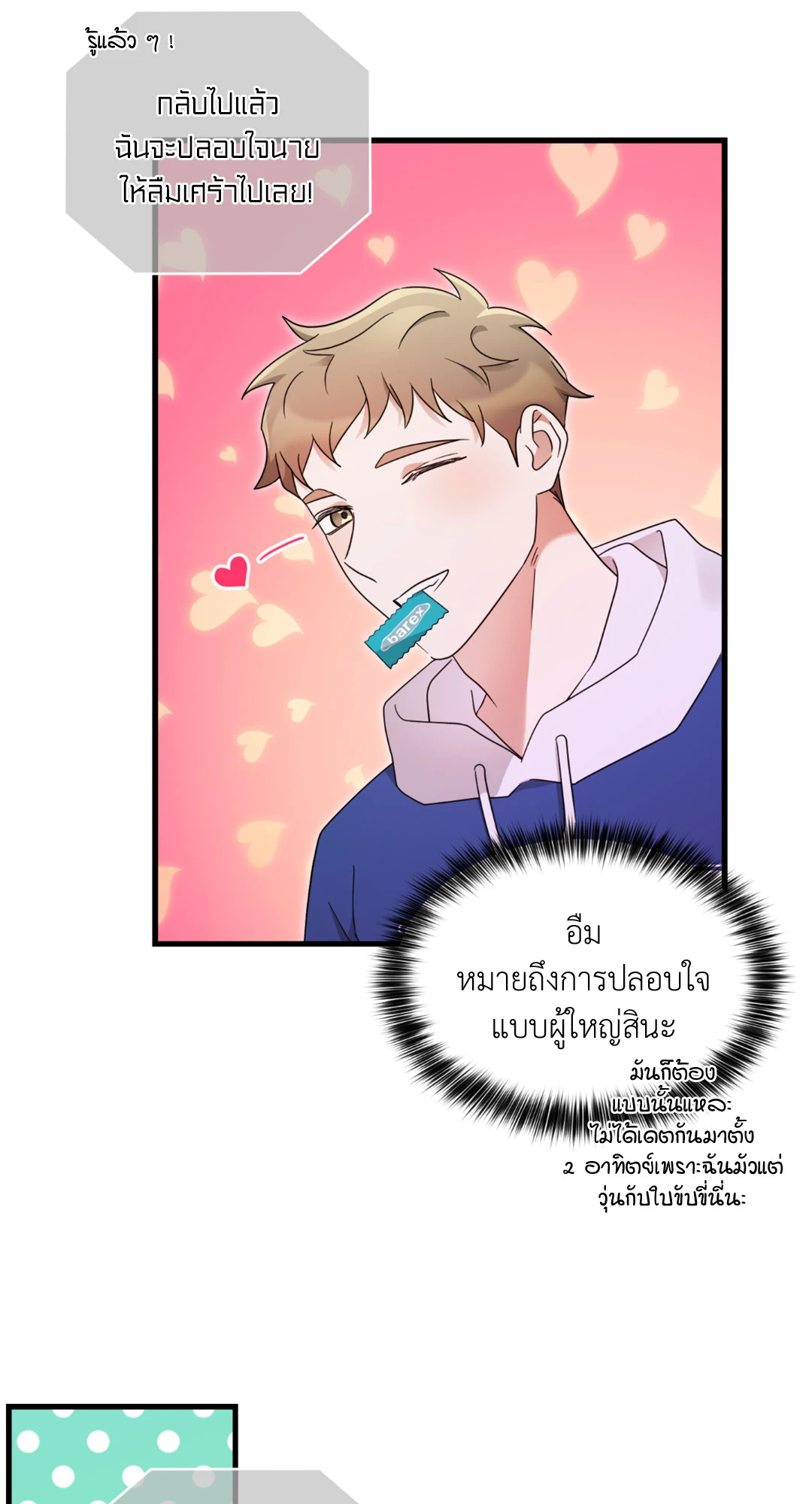 หน้า 76