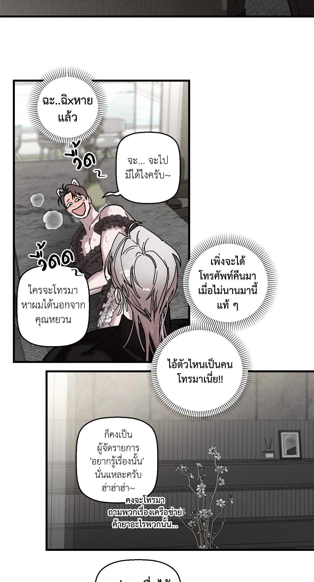 หน้า 25