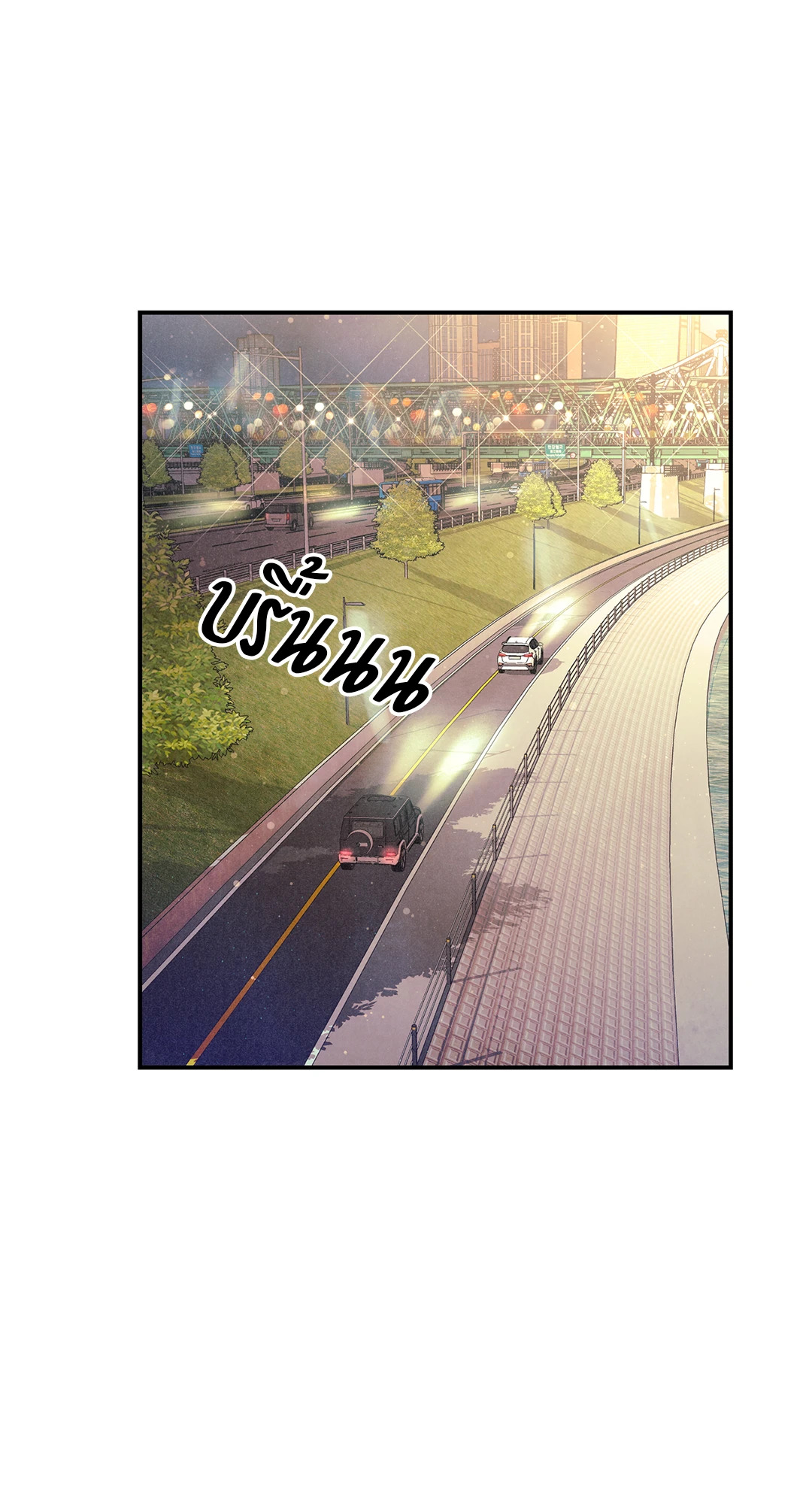 Pian Pian ลิขิตรักนายหน้าใส ตอนที่ 64 - รูปที่ 2