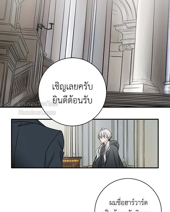 เจ้าสาวคนที่ 8 | The Eighth Bride ตอนที่ 3 - รูปที่ 2