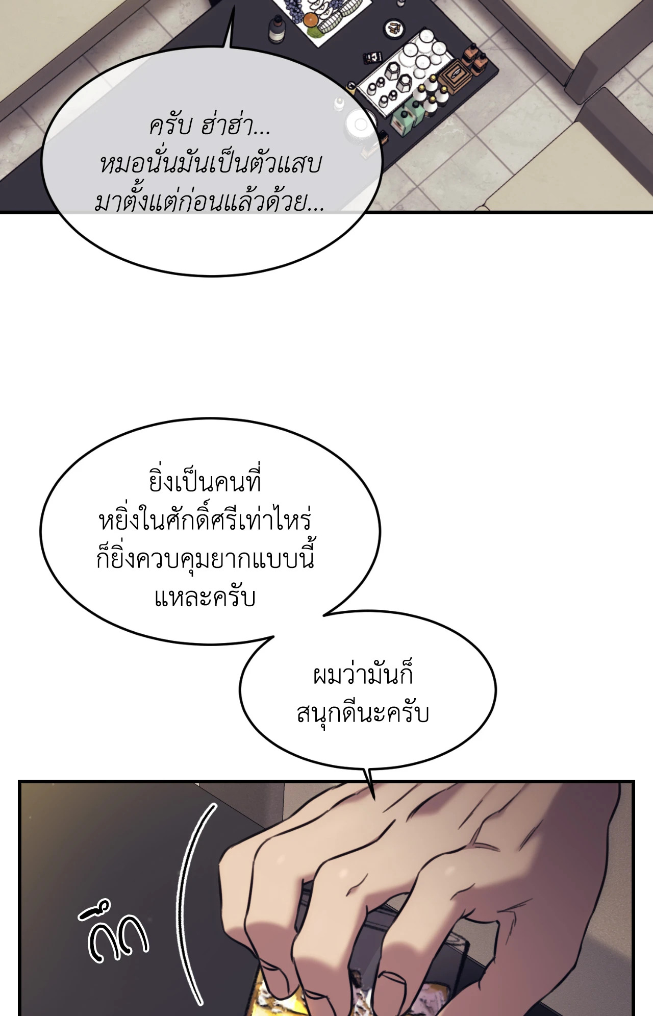หน้า 3