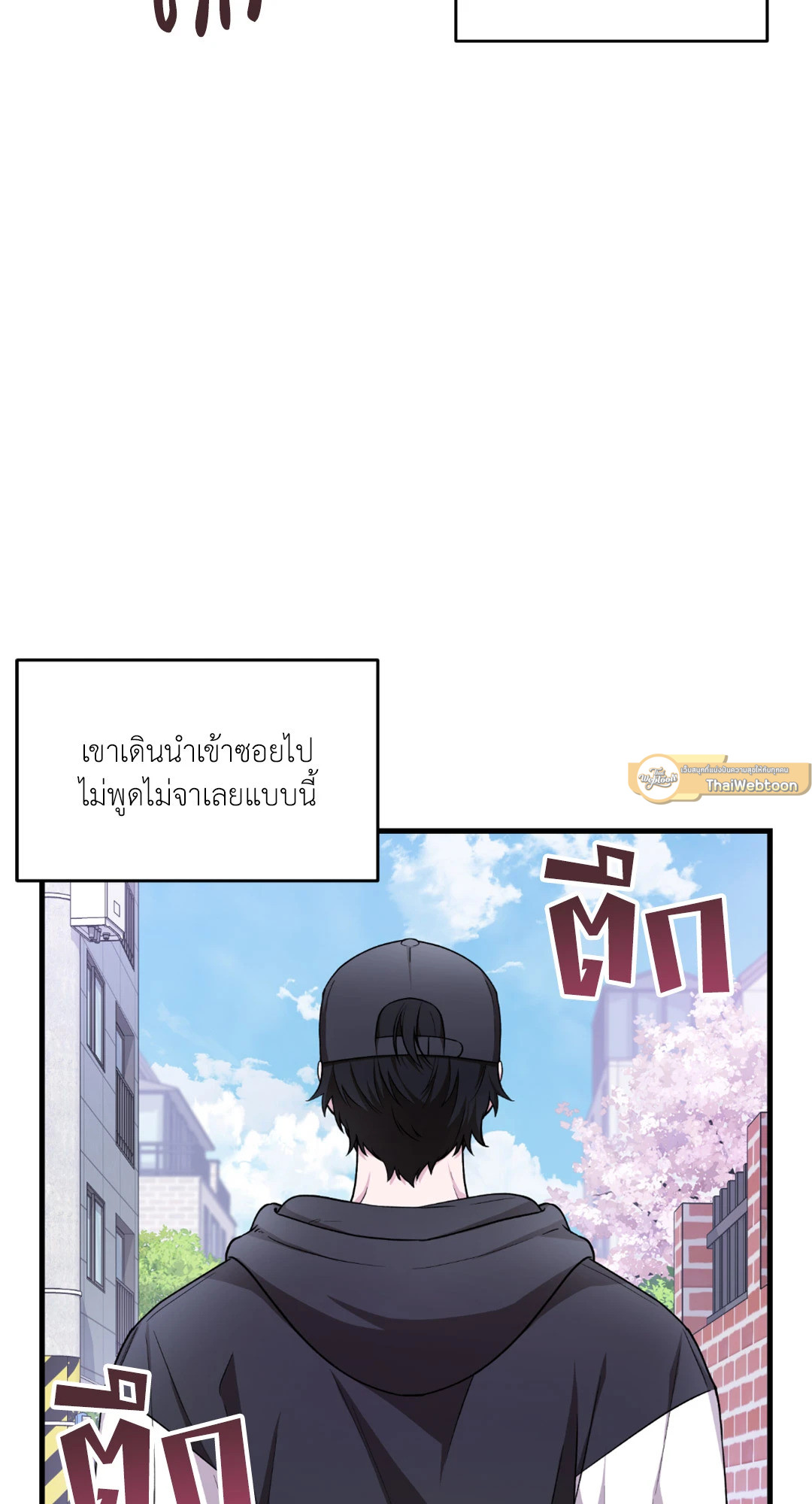 กิลด์รักข้ามรั้ว | The Guild Member Next Door ตอนที่ 5 - รูปที่ 2