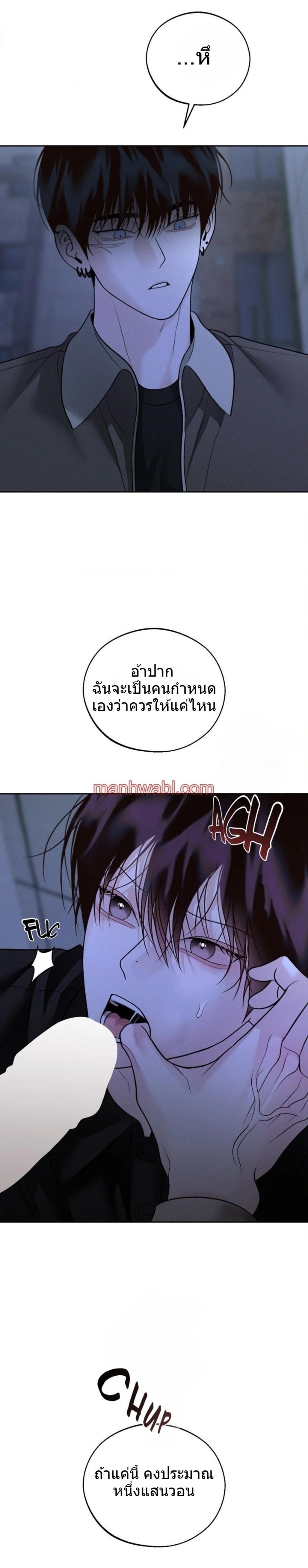 Monday's Savior (+R) ตอนที่ 68 - รูปที่ 2