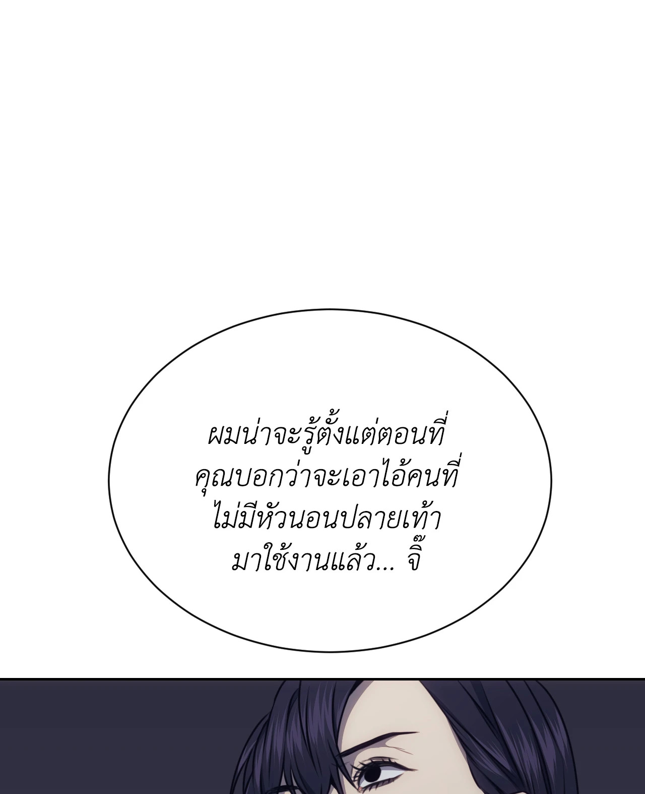 หน้า 86