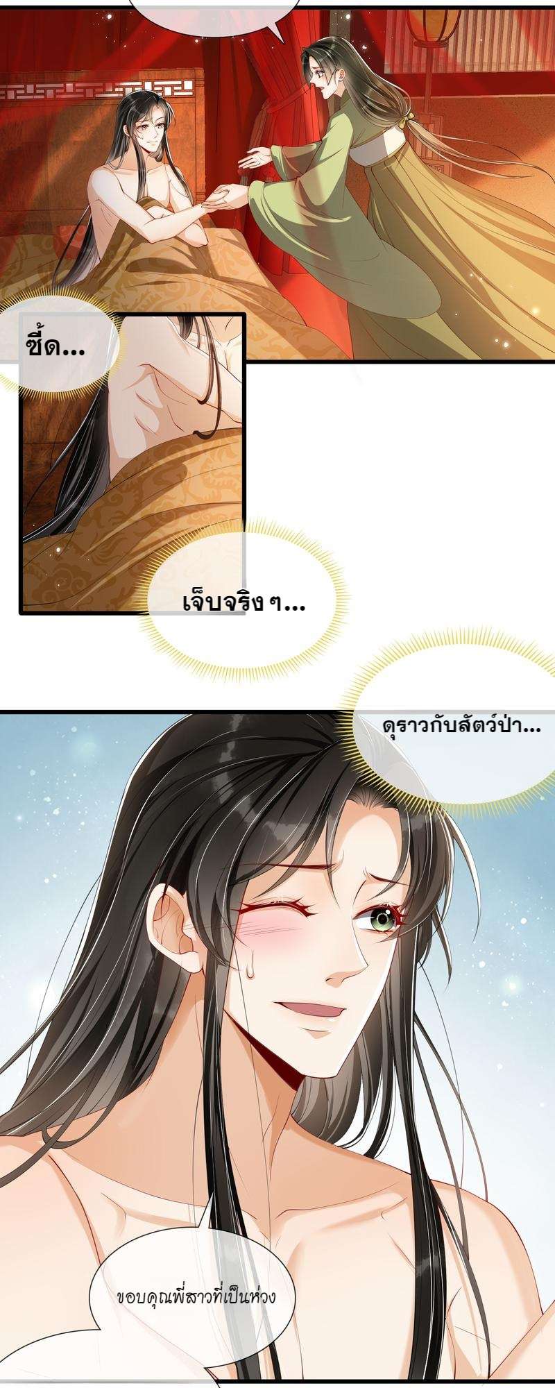 หน้า 25