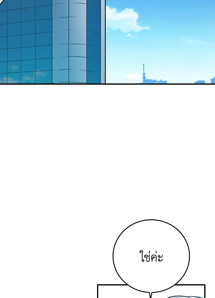 สตรีมเมอร์ยอดนักเวท | Grand Warlock Streamer ตอนที่ 121 - รูปที่ 2