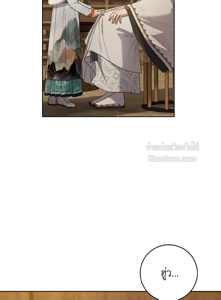 ฉันคือหลานสาวตระกูลจอมยุทธ์ผู้ถูกเหยียดหยาม ตอนที่ 57 - รูปที่ 2