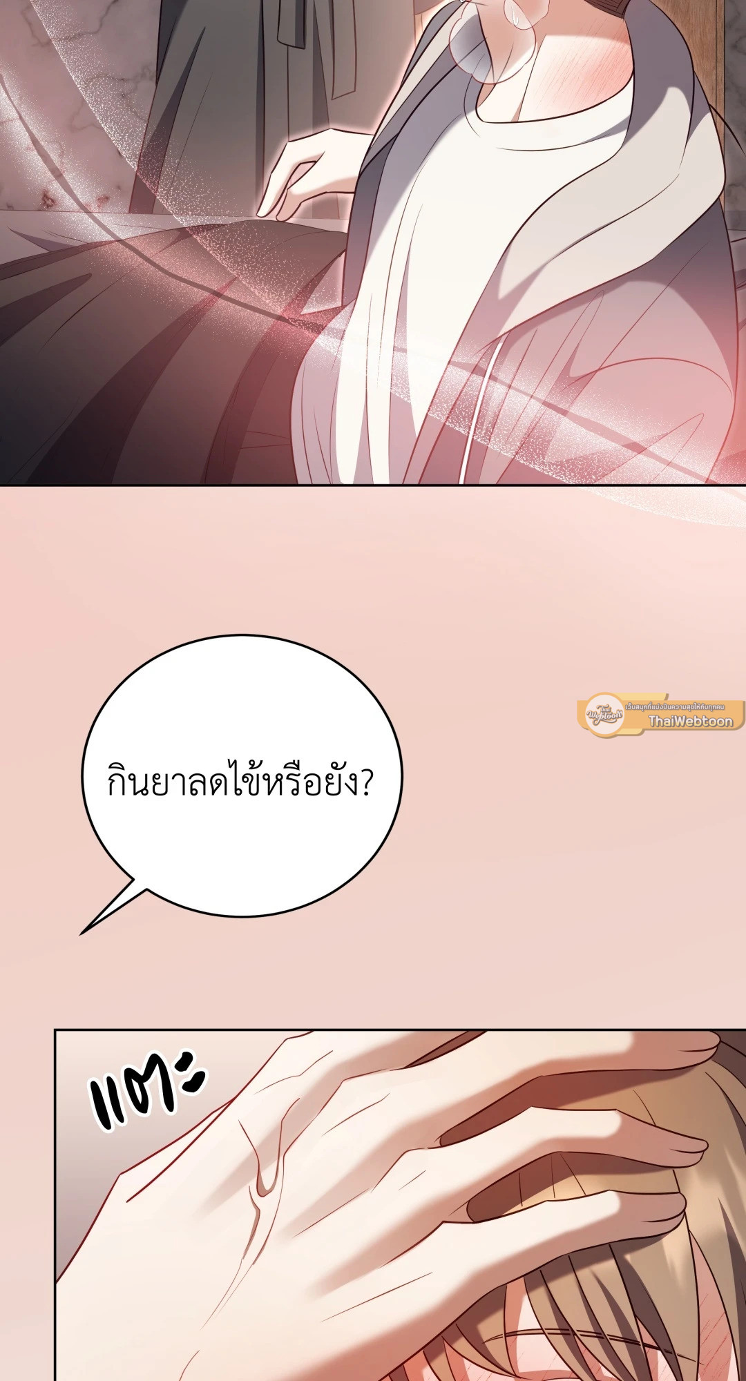 หน้า 86